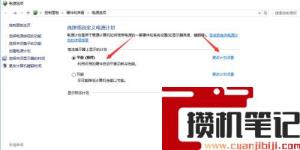 笔记本电脑电池显示0%充不进去电怎么解决