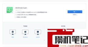 iPad投屏到windows电脑的方法
