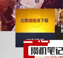 nba2kol没有解说声音怎么解决