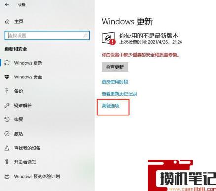 如何让windows停止更新