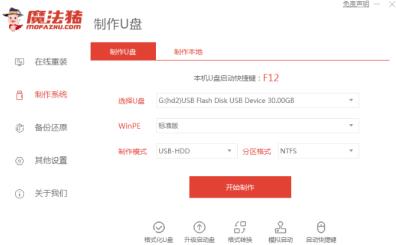 怎么用U盘启动盘重装系统 怎么用U盘启动盘重装系统
