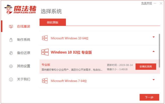 制作u盘启动盘重装win10系统方法