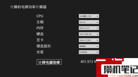 台式电脑功率一般是多少瓦