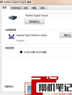realtek控制面板不见了怎么解决