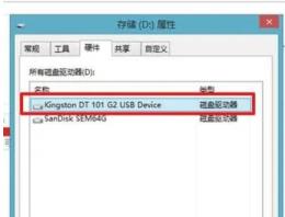 u盘写保护无法格式化的解决步骤 u盘写保护无法格式化的解决步骤