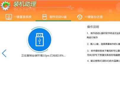 怎么制作u盘启动盘方法