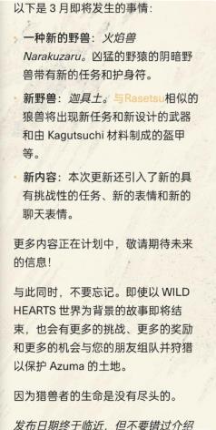 狂野之心3月会更新什么
