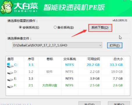 大白菜u盘装系统方法win10步骤 大白菜u盘装系统方法win10步骤