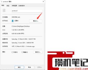 桌面图标被篡改怎么回事