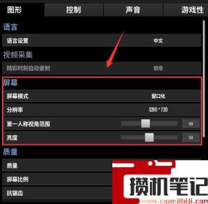 绝地求生分辨率怎么设置