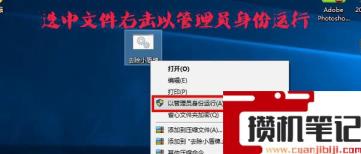 怎么去除快捷图标右下角的盾牌