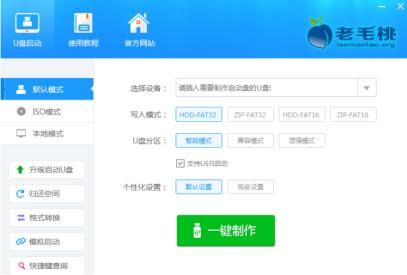 制作u盘启动盘哪个软件好用 制作u盘启动盘哪个软件好用