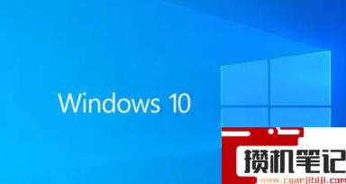 4g内存笔记本装win7还是win10