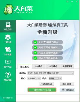 大白菜u盘装系统方法win10重装步骤 大白菜u盘装系统方法win10重装步骤