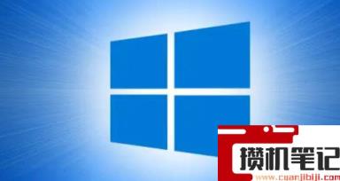 4g内存笔记本装win7还是win10