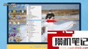 thinkpad截屏的快捷键是什么