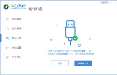 u盘制作pe系统启动盘如何操作 u盘制作pe系统启动盘如何操作