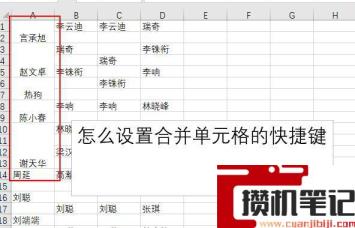 excel合并单元格快捷键是什么