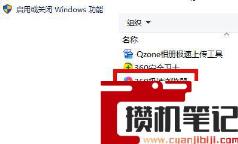 卸载电脑软件在哪里