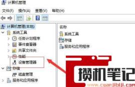 移动硬盘磁盘管理不显示怎么回事
