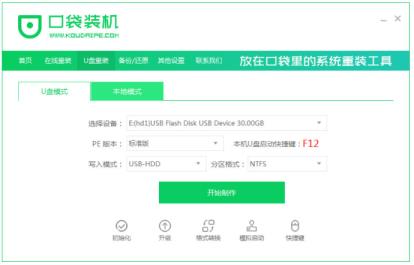 u盘启动盘装系统方法 u盘启动盘装系统方法