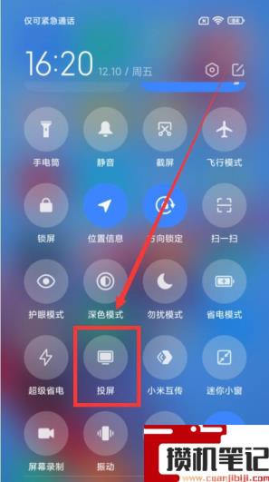 投屏怎么投到电视上