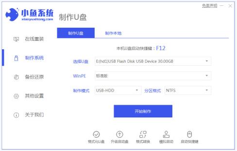 制作u盘启动盘哪个软件好用 制作u盘启动盘哪个软件好用