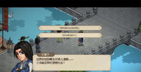 大侠立志传怎么加入道玄宗