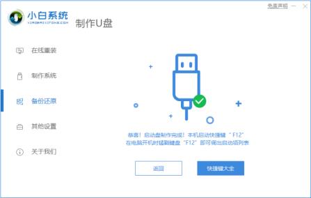 怎么制作u盘启动盘方法