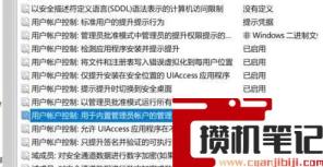 电脑怎么把图标小盾牌去掉