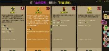 通神榜虾跑流怎么玩