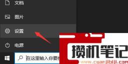 电脑如何正确删除软件