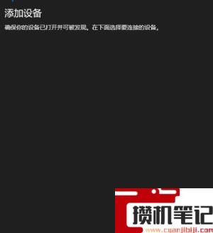 笔记本可以连接蓝牙音响么