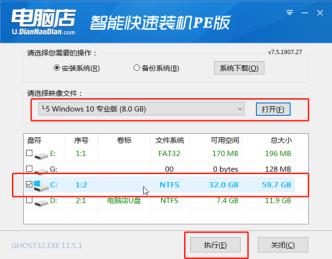 电脑店u盘启动盘制作工具使用方法 电脑店u盘启动盘制作工具使用方法