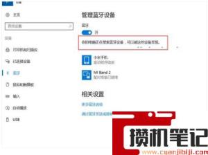 windows如何连接蓝牙耳机