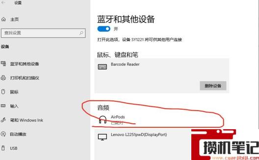 电脑怎么连接蓝牙耳机