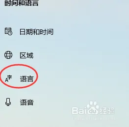 电脑去掉右下角拼字的方法