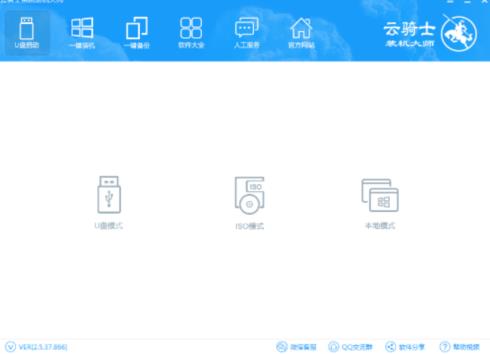 云骑士u盘系统重装方法 云骑士u盘系统重装方法