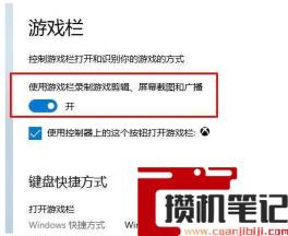 为什么win加g打不开xbox录屏
