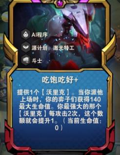 金铲铲之战S8.5狼人主C怎么玩