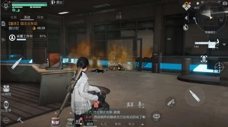 黎明觉醒国王火车站如何完成