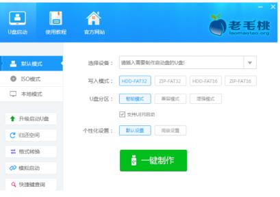 u盘启动软件有哪些