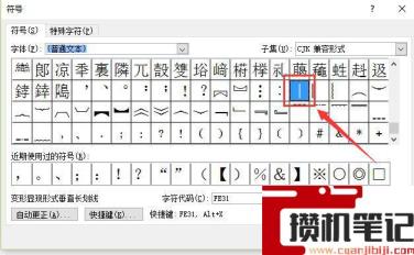 word怎么加绝对值符号