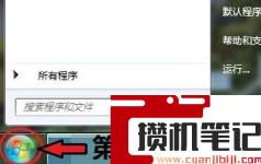 电脑蓝牙在哪里打开