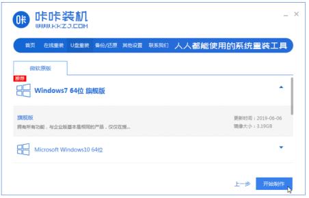 u盘装win7系统方法