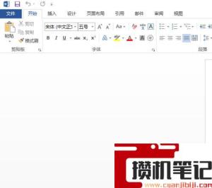 word老是出现未响应怎么解决