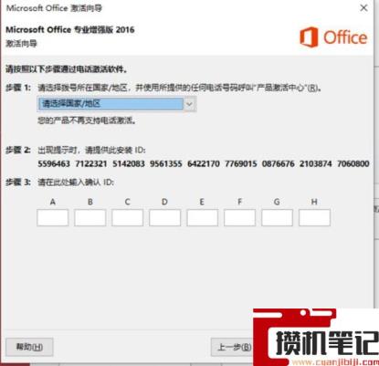 office2016激活码最新2023