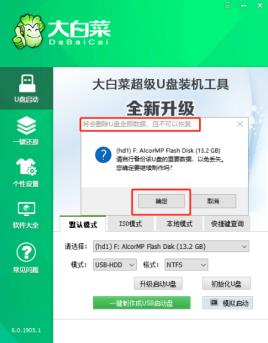 大白菜u盘装系统方法win10重装步骤 大白菜u盘装系统方法win10重装步骤