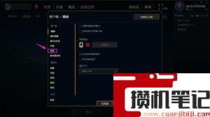 lol进入游戏没有小队语音怎么解决