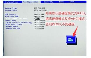 联想电脑怎么进入bios设置u盘启动 联想电脑怎么进入bios设置u盘启动